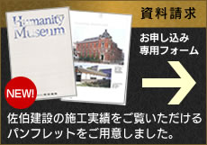 ���������B�������݂̎{�H���т���������������p���t���b�g�����p�ӂ��܂����B